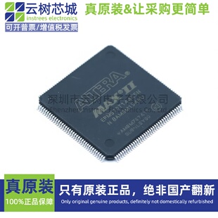 原装正品 EPM570T144C5N TQFP-144 可编程CPLD FPGA芯片