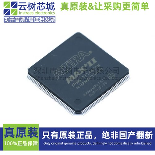 原装正品 EPM570T144C5N TQFP-144 可编程CPLD FPGA芯片