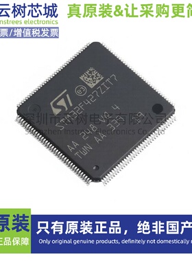 原装正品 STM32F427ZIT7 LQFP-144 ARM Cortex-M4 32位微控制器MC