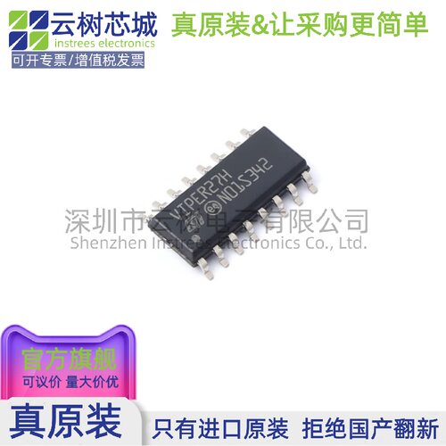 原装正品 VIPER27HDTR SOIC-16 AC-DC控制器和稳压器 电源芯片