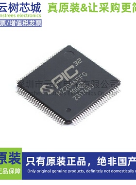 原装正品 PIC32MZ2048EFG100-I/PF TQFP-100 32位微控制器