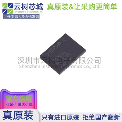 原装正品 IPS1025HQ-32 VFQFPN-48L 功率电子开关 电源IC