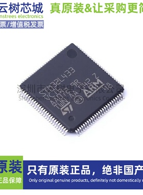 原装正品 STM32L433VCT6TR LQFP-100 ARM Cortex-M4 32位微控制