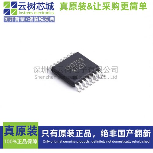 原装正品 CN3703 TSSOP-16 电池管理芯片 电源IC