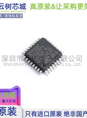 原装正品 STM32F051K8T7 LQFP-32 ARM Cortex-M0 32位微控制器MCU