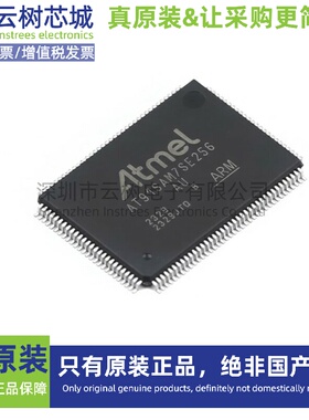 原装正品 AT91SAM7SE256B-AU LQFP-128 16/32位微控制器