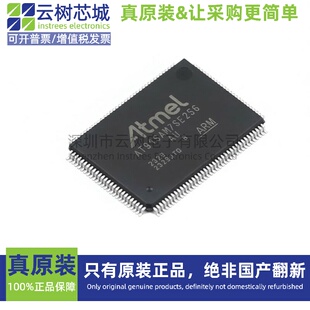 原装正品 AT91SAM7SE256B-AU LQFP-128 16/32位微控制器