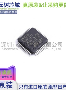 原装正品 STM32F334C8T7TR LQFP-48 ARM Cortex-M4 32位微控制器M