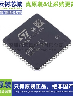 原装正品 STM32F779IIT6 LQFP-176 ARM Cortex-M7 32位微控制器MC