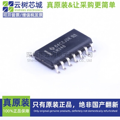 原装正品 LM348DR SOIC-14 运算放大器 比较器 电子元件