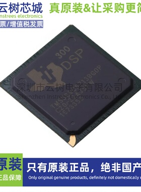 进口原装正品 TMS320C6713BGDP300 BGA-272 DSP数字信号处理器