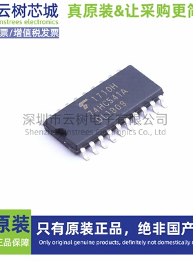 原装正品 TC74HC541AF(EL,F) SOIC-20 逻辑芯片 缓冲器 驱动器