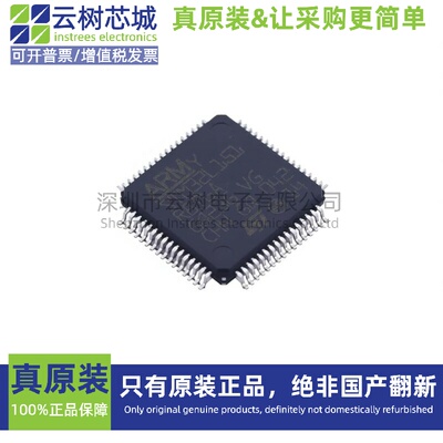 原装正品 STM32L151R8T6A LQFP-64 ARM Cortex-M3 32位微控制器MC