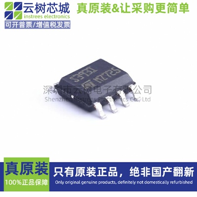 原装正品 TS393IDT SO-8 比较器芯片 运算放大器 电子元件