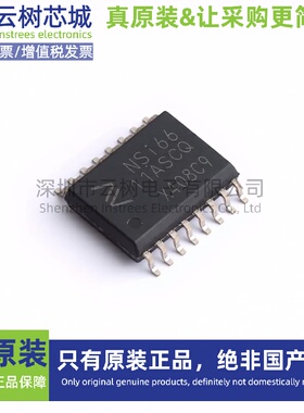 原装正品 NSI6611ASC-Q1SWR SO-16W 隔离式栅极驱动器 电源芯片