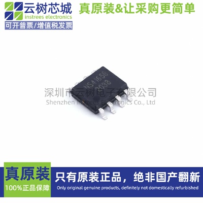 原装正品 NS4165B ESOP-8 音频功率放大器 音响IC