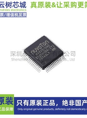 原装正品 M482SIDAE LQFP-64 微控制器 单片机(MCU/MPU/SOC)