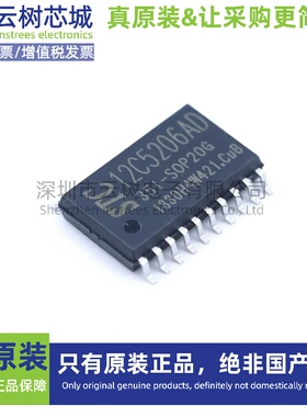 原装正品 STC12C5206AD SOIC-20 MCU单片机 微控制器