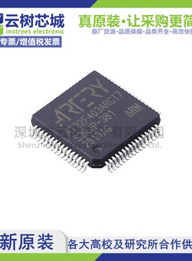 原装正品 AT32F403ARCT7 LQFP-64 微控制器 MCU单片机MPU SOC