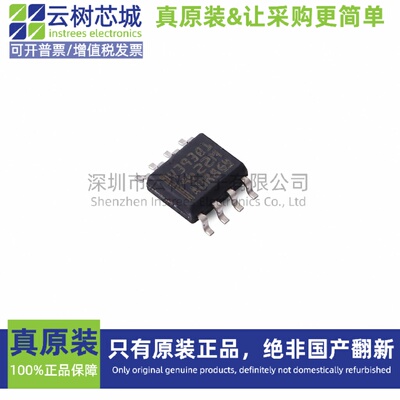 原装正品 LMV393QDRQ1 SOIC-8 比较器芯片 运算放大器 电子元件
