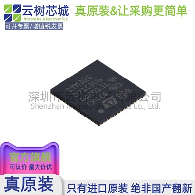 原装正品 STM32G071CBU6 UFQFPN-48 ARM Cortex-M0+ 32位微控制