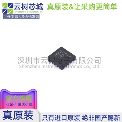 原装正品 L6983IQTR QFPN-16L DC-DC电源芯片 降压型