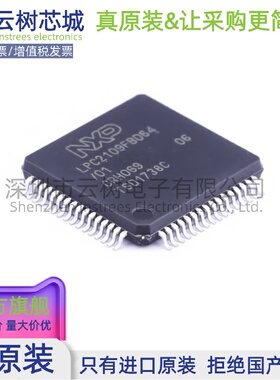 原装正品 LPC2109FBD64/01,15 LQFP-64 ARM 16/32位微控制器