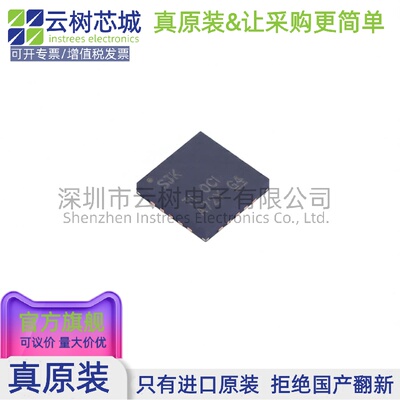 原装正品 TPS7A7200QRGWREP VQFN-20 LDO线性稳压器 电源管理IC