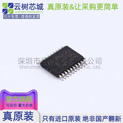 原装正品 STM8S103F2P6TR TSSOP-20 STM8 8位微控制器-MCU