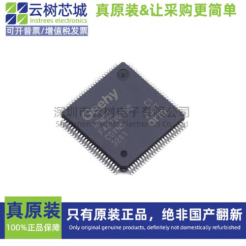 原装正品 APM32F407VGT6S LQFP-100 微控制器 MCU单片机MPU SOC