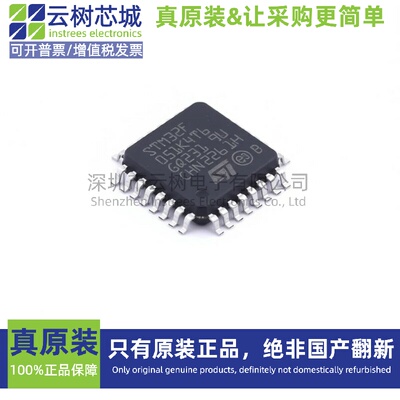 原装正品 STM32F051K4T6 LQFP-32 ARM Cortex-M0 32位微控制器MCU