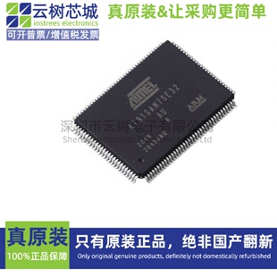 原装正品 AT91SAM7SE32B-AU TQFP-128 MCU微控制器