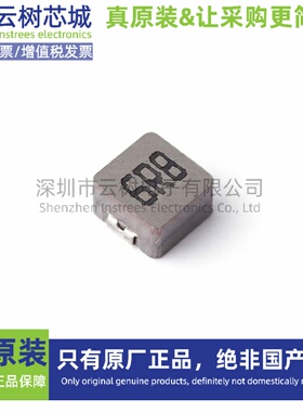 原装正品 MHCI05030-6R8M-R8 SMD5.7x5.4mm 6.8uH ±20% 5A 功率