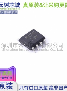 原装正品 NS4150C SOP-8 音频功率放大器 音响芯片