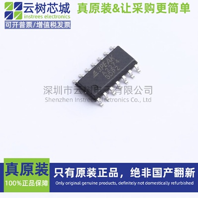 原装正品 TP2274-SO2R SOP-14 运算放大器 比较器 电子元件