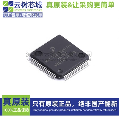 原装正品 MKL16Z128VLH4 LQFP-64 ARM Cortex-M0+ 32位微控制器