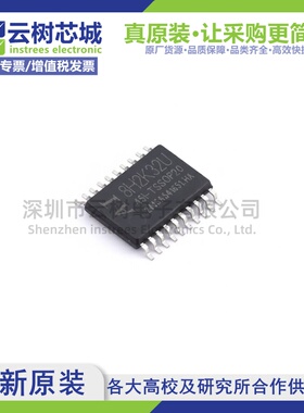 原装正品 AI8H2K32U-45I-TSSOP20 TSSOP-20 MCU单片机 微控制器