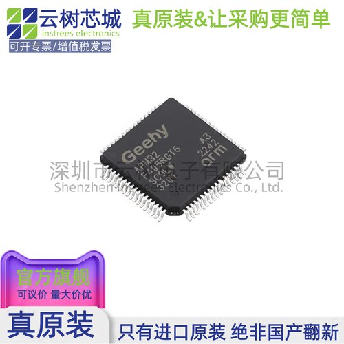 原装正品 APM32F405RGT6 LQFP-64 微控制器 MCU单片机MPU SOC