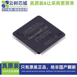 原装正品 EP4CE6E22I7N QFP-144 微控制器 FPGA芯片
