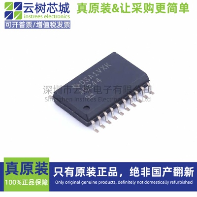 原装正品 SN74AC244DWR SOIC-20 逻辑芯片 缓冲器 驱动器 收发器