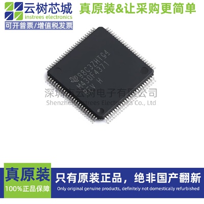 原装正品 MSP430F4371IPZR LQFP-100 MCU微控制器 MCU单片机