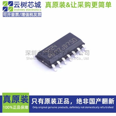 原装正品 TS9224IDT SOP-14 精密运算放大器 集成电路IC