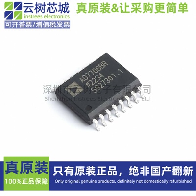 原装正品 AD7706BRZ-REEL SOIC-16 模数转换芯片 ADC芯片电子元件