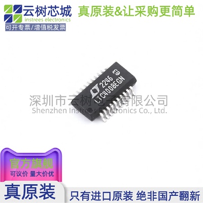 原装正品 LTC4008EGN#TRPBF SSOP-20 电池管理芯片 电源IC