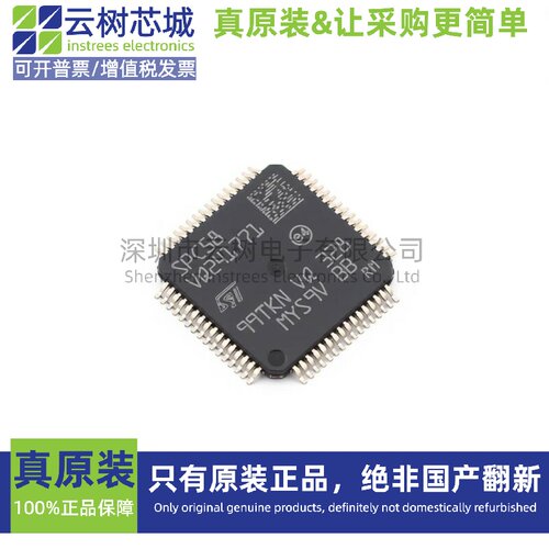 原装正品 SPC582B50E1CG00X HTQFP-64 ARM 32位微控制器MCU