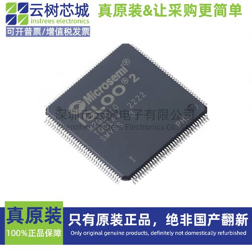 原装正品 M2GL010-TQG144I LQFP-144 微控制器 FPGA芯片
