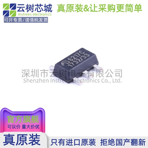 原装正品 ME6217C33P5G SOT-89-5 LDO线性稳压器 电源管理IC