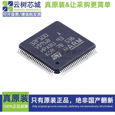 原装正品 STM32F100VDT6B LQFP-100 ARM Cortex-M3 32位微控制器M