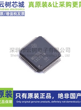 原装正品 MSPM0G1518SPMR LQFP-64 MCU微控制器 MCU单片机