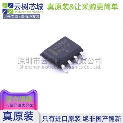 原装正品 NCV3064DR2G SOP-8 DC-DC电源芯片 升降压型